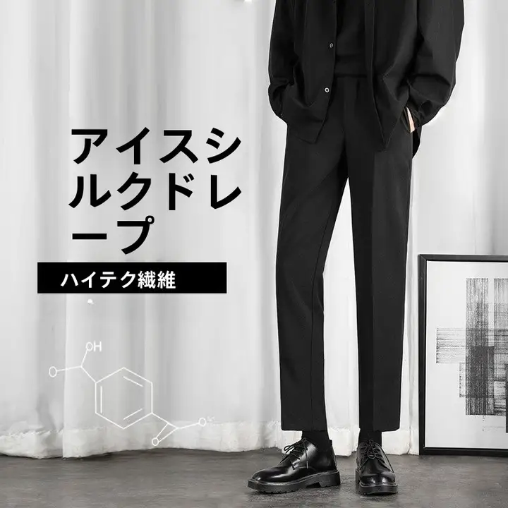 トレンドの男性用九分丈スリムフィットカジュアルパンツ【直筒デザイン・秋季向け】