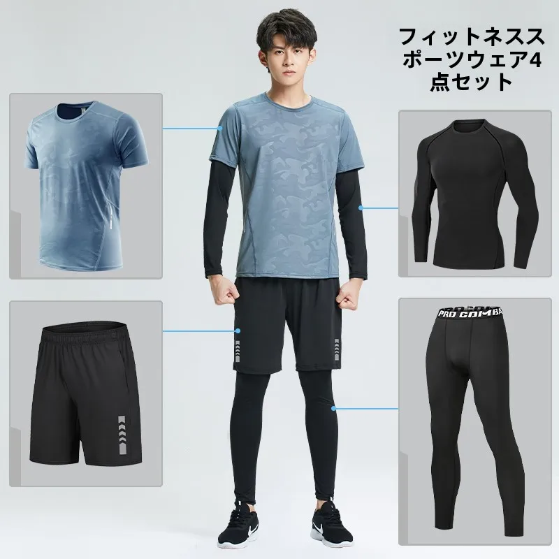 メンズランニングウェアセット【長袖・速乾・フィットネス用・秋季アウトドア】