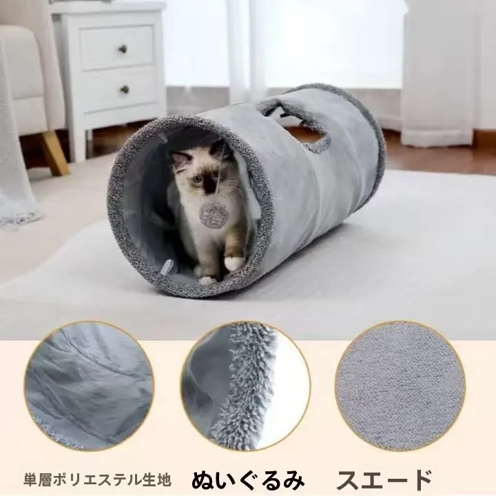猫の防災グッズで安心できるのは、本当に「トンネル」なのか？