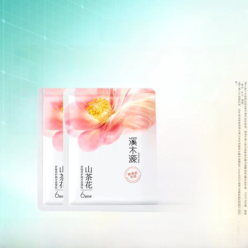 Simpcare 山茶花ミルクパック【保湿・敏感肌用】（セットアップ対応）