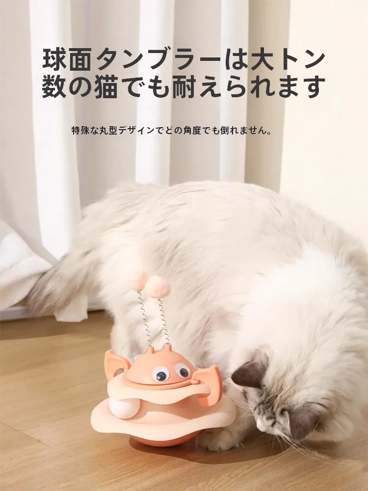 猫用おもちゃ【転がるボール型・自動遊び機能・体力消耗】9ヶ月おもちゃおすすめ
