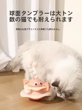 猫用おもちゃ【転がるボール型・自動遊び機能・体力消耗】