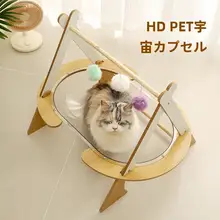 キャットハウス 夏季 キャットクレードル ベッド ハンモック アクリル 大型 半閉鎖 共通
