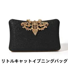 華やかなデザインの晩餐用クラッチバッグ【パーティー用・小型・チャーミング】