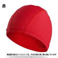 大サイズの水泳キャップ【通気性のある布製・長髪対応・快適なフィット・温泉用】