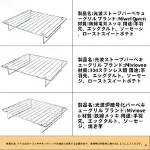 グランマイクロ波炉用 ステンレス製バーベキューグリルタルトラック【20/23/25L対応】