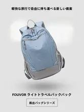 軽量デザインのリュックサック【アウトドア・通勤・大容量・女性用】