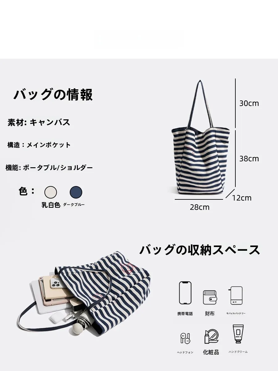 ストライプデザインのトートバッグ：大容量で通勤に最適なキャンバス製かごバッグの実用性