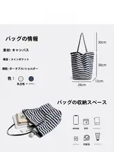 ストライプデザインのトートバッグ【可愛い両面キャンバス・大容量・通勤用】（セットアップ対応）