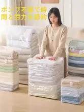 圧縮収納袋【衣類・布団用・旅行用・厚手】（セットアップ対応）