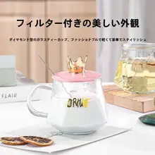 高級ガラス製カフェカップ【フタとスプーン付き・個性的・オフィス用】
