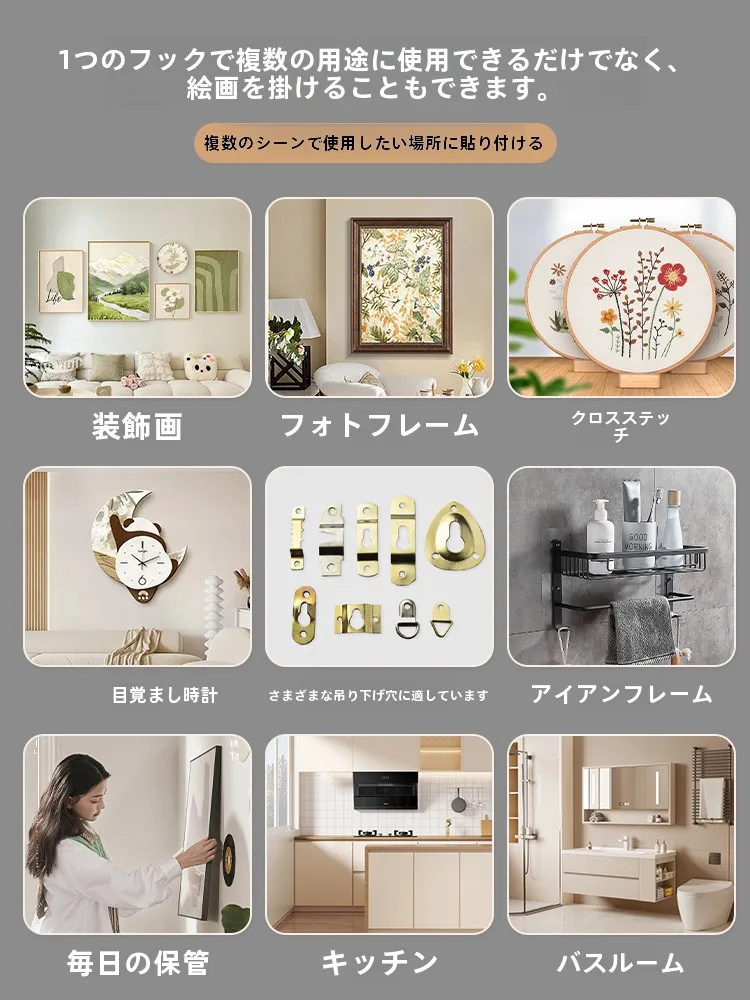 壁掛けフレーム用無痕強力フック：穴あけ不要で安全に写真を固定