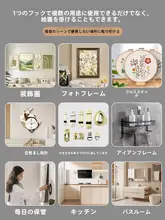 壁掛けフレーム用 無痕強力フック【結婚式写真用・穴あけ不要】