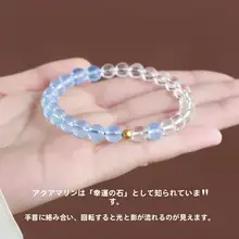 天然海ブルーアクアマリンブレスレット【ホワイトクリスタル・ブルーストーン・レディース用】