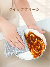 吸水性に優れたキッチンクロス【洗いやすい・毛が抜けにくい・油が付着しにくい】