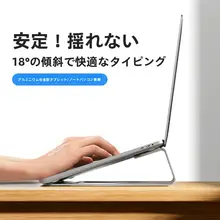 CROSS LINE アルミ合金製 ノートパソコンスタンド【通気性・軽量・持ち運び便利】