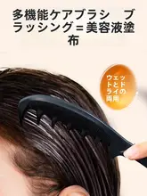 家庭用 ヘアトリートメントコーム【洗髪用・バスルーム用】