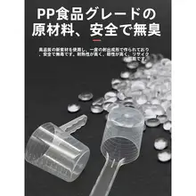 透明な計量スプーン【多機能・食品用・猫・犬用】