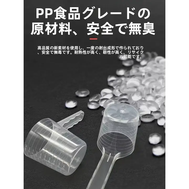 透明な計量スプーン【多機能・食品用・猫・犬用】
