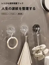 レトロ吸盤波型フック【軽やかなおしゃれ・透明デザイン・穴あけ不要】