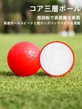 PGM 正規品 ゴルフカラーボール【二層・三層・練習用・多色・ソリッドボール】