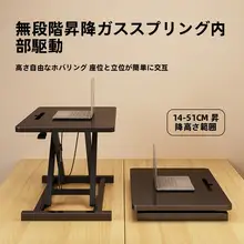 昇降式スタンディングデスク【折りたたみ可・調整可能】