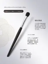 琴製 GシリーズG122 大型アイシャドウブラシ【動物毛・単品】