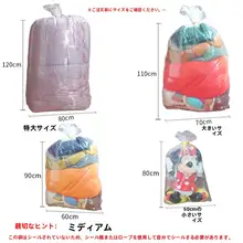 防塵・防湿の大型収納袋【衣類・布団用・整理整頓に最適】
