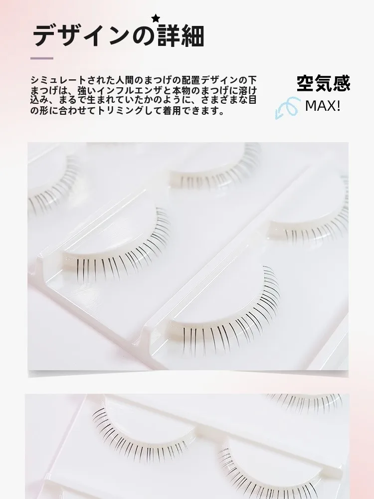 まつ毛 ひじきの自然な仕上がりを実現する手作り下まつげの使い方と特性