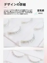 自然な仕上がりの手作りフルウェーブ下まつげ【根元が際立つ・分割可能】