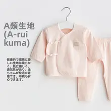 春秋用 新生児用長袖トップス【純綿・薄手・分かれたデザイン】（セットアップ対応）