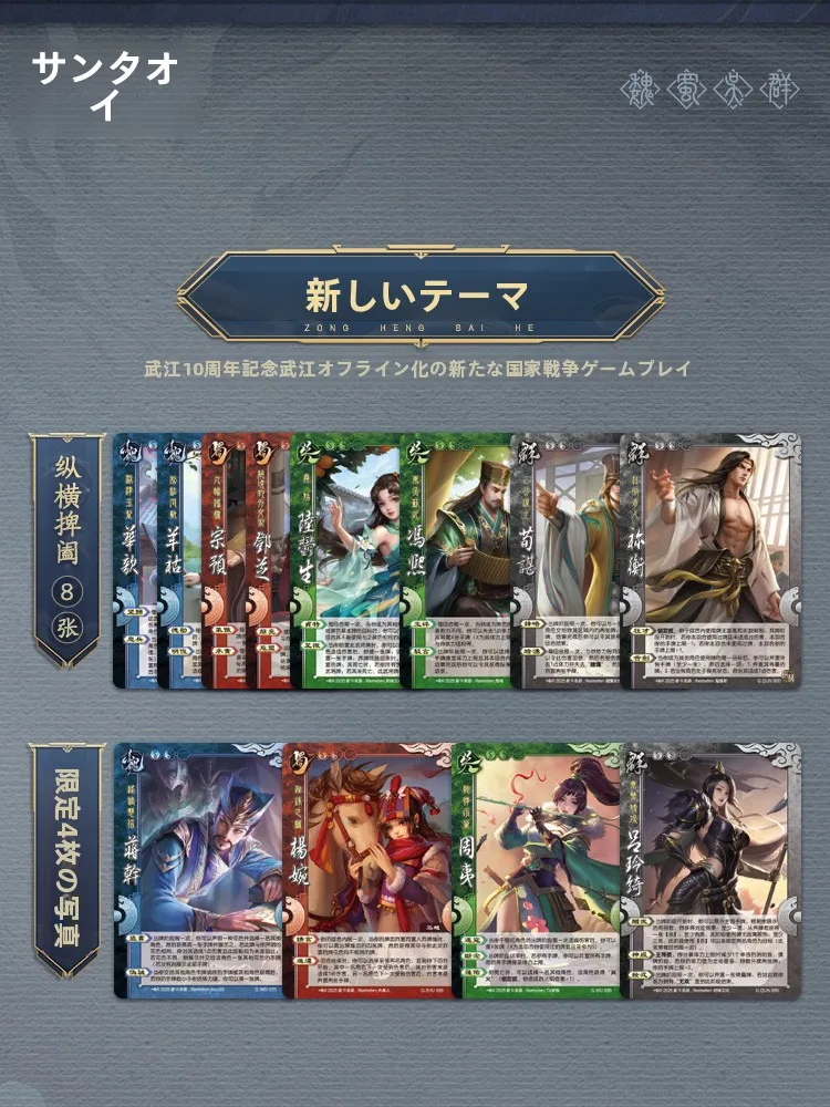 三国殺新国戦版コレクションセット：10人対戦が可能な全拡張付き対戦カードゲーム