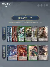 三国殺 新国戦版 コレクションセット【全拡張付き・正規版・卓上対戦カードゲーム】