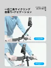 自転車用 伸縮式スマホホルダー【撮影固定・マウンテンバイク・ロードバイク対応・第三者視点】