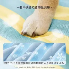 夏用 ペットクッション【ブルーストライプ・通気性の良いアイスシルク・柴犬対応】
