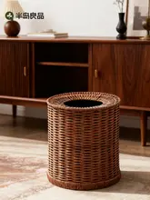 高級感あるオシャレなゴミ箱【アート藤編風・木目調デザイン・リビング・寝室用】