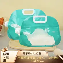 密閉式粉類ストレージ容器【キッチン用・防虫・防湿】