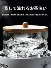 ガラス茶洗 家庭用 日本式 茶碗 透明 シンプル