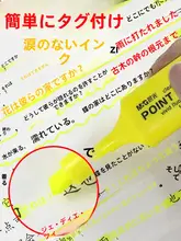 学生用 蛍光ペン【黄色・透けない紙に対応・読書・ノート筆記・魅力的な色合い】