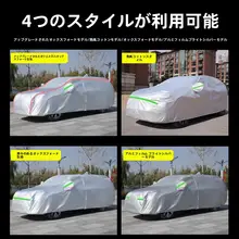 福田ジャトゥIM8用 車体カバー【防水・防日差し・厚手・MPV用】