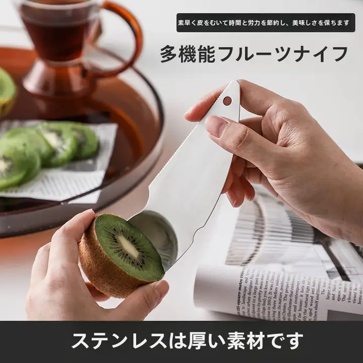 ステンレススチール製 アボカドカッター【カット・種抜き・キウイ分離用】