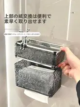 トイレットペーパーケース トイレ用 防水 壁掛け式 取り付け不要