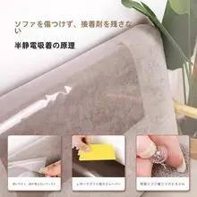 家具を守る！無痕で剥がれないソファ保護シール【犬の噛みつき・猫の引っかき防止】