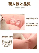 通年使用可能なペット用寝床【取り外し可能・耐噛み性】