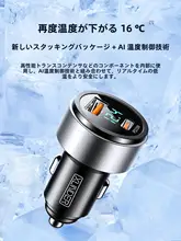 車載充電器【スマートフォン用・急速充電・シガーソケット対応】