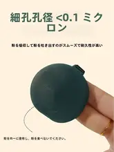 タンポポ型 パフカバー【乾湿両用・メイクアップ用・ファンデーション用】