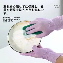 キッチン用 丁腈ゴム手袋【耐久性・短めタイプ・家庭用】