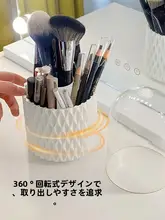 防塵化粧ブラシスタンド【回転式・蓋付き・デスク整理用】