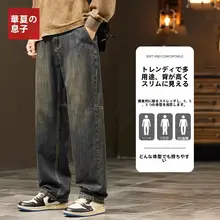 アメリカンレトロスタイルのワイドレッグジーンズ【メンズ・春秋用・フィット】