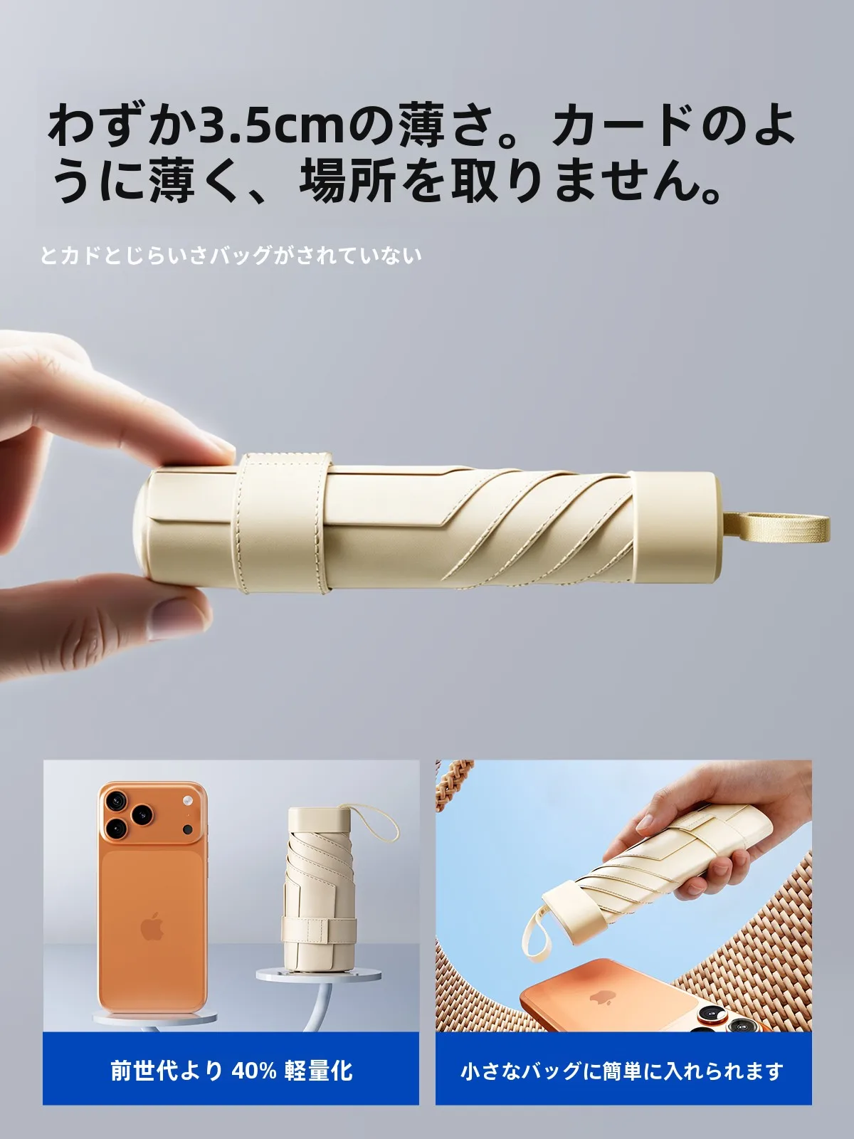 折りたたみ式日傘：女性用UVカットモデルの実用性と性能解析